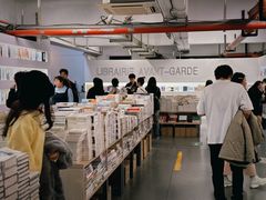 -先锋书店(五台山总店)