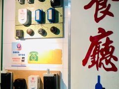 -十八家面馆(均瑶店)