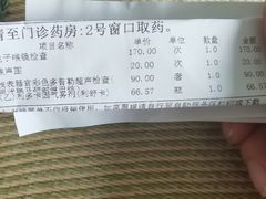 -上海市第四人民医院