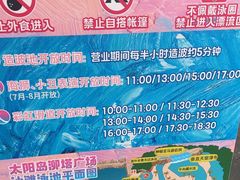 -太阳岛沙滩泳场水上乐园