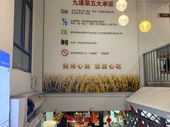 -九道菜有鸡鱼头(石鼓路店)
