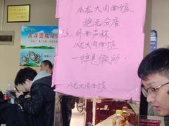 -小龙大肉面馆