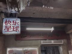 -五马集·海鲜·温州大牌档(黑金冠五马街十字路口店)