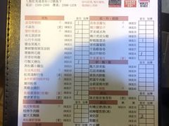 菜单-点点心点心专门店(旺角店)
