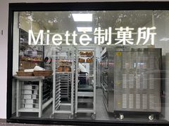 -Miette制菓所
