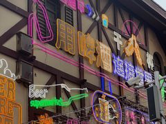 -第35届青岛国际啤酒节