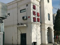 -方庄体育公园