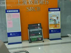 农商银行-上海农商银行(大华分理处)