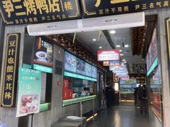 -尹三豆汁(前门旗舰店)