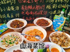 -山海菜馆·海肠捞饭·青岛菜(栈桥店)