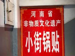-西工饭庄快餐厅(西工小街店)