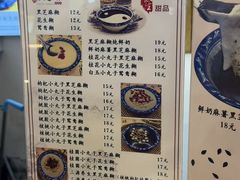 -鞠氏黑芝麻糊(水塔店)