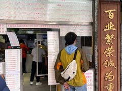 -百花传统甜品店(原址店)