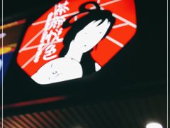 -茶颜悦色(登高路上店)