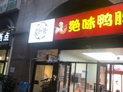 门面-夏叶茶(大光明店)