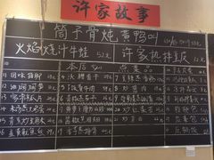 菜单-筒子骨炖黄鸭叫·許家故事(凯德广场店)