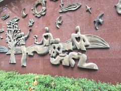 -上海市长阳实验学校