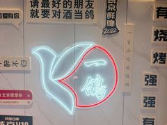 -强强烧烤·宵夜(方庄店)