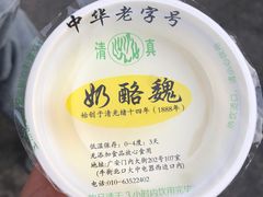 -奶酪魏(牛街总店)