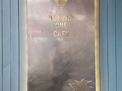 -Nectar One Cafe(勇烈路n1店)