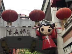 -吉庆街美食广场