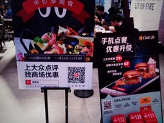 -卡乐星(美罗城店)