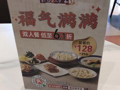 -东方饺子王(和平里店)