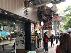 -利强记北角鸡蛋仔(弥敦道店 )