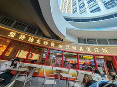 -华记煲仔华·煲仔饭(三元里万科里店)