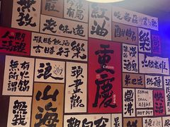 -萍姐火锅·公路夜市(打浦桥日月光店)