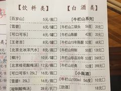 菜单-乐宴·老北京铜火锅(桂庙店)