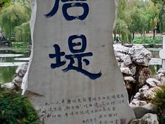 -翠湖公园