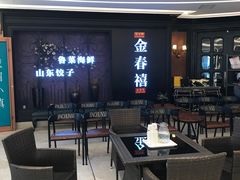 -金春禧(先天下店)