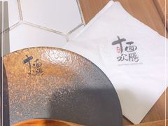 -十面欢腾·海鲜面·台式Bistro(长乐路店)