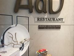 用餐区-AdD全日制餐厅(中谷花园酒店)