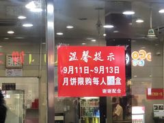 -新川饮食(新川小区店)