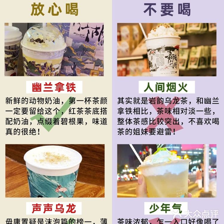 只要重庆人才知道的✅茶颜悦色点单秘籍‼️