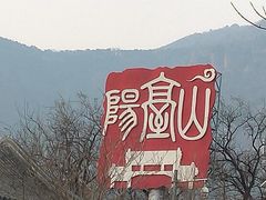 -阳台山自然风景区