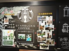 -星巴克(天津五大道店)