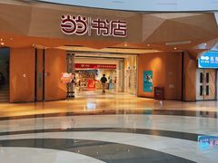 -当当书店(国泰广场店)