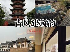 -苏州吴宫泛太平洋酒店