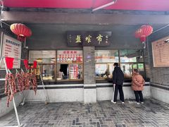 -盘飧市(春熙路店)