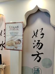 点击看大图 -梵茜儿·头道汤养生馆