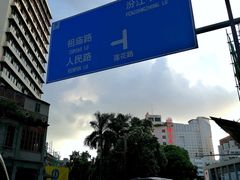 -南记食粥坊·宵夜大排档(莲花总店)