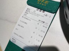账单-费大厨辣椒炒肉(通州万达店)