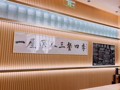 -鮨政· Omakase(港汇恒隆广场店)
