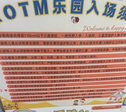 -KOTM游乐园(太阳宫凯德mall店)