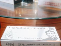 -小桂林烧鸽子