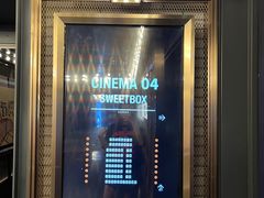-CGV影城(卓悦中心 IMAX激光店)