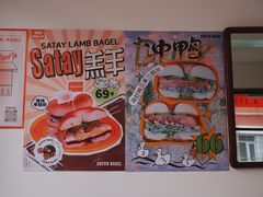 -Catch Bagel(芳草地店)